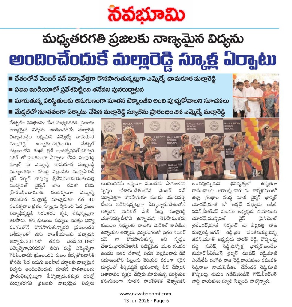 Navabhoomi — Malla Reddy Schools for quality education to middle-class families